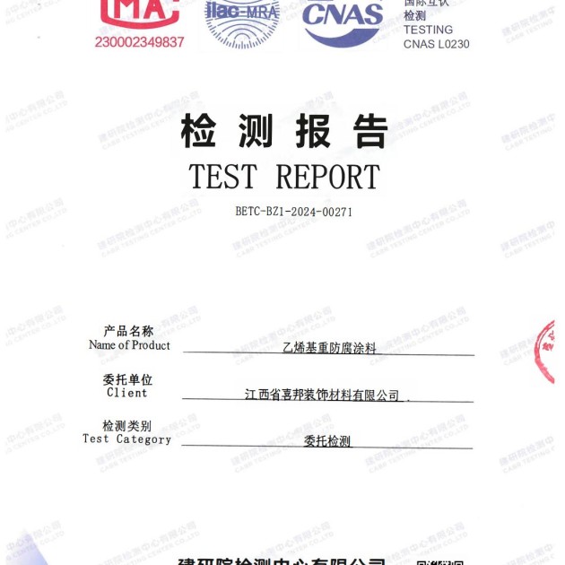 遵义重防腐地坪,遵义超强耐腐蚀涂料产品图2
