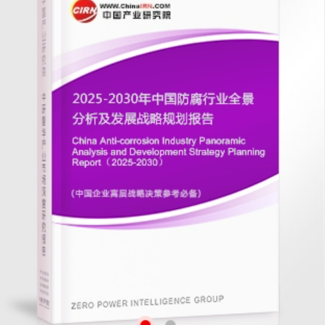 遵义安特佳防腐为您解读2025防腐行业市场规模及未来趋势分析