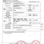 遵义重防腐地坪,遵义超强耐腐蚀涂料-缩略图3